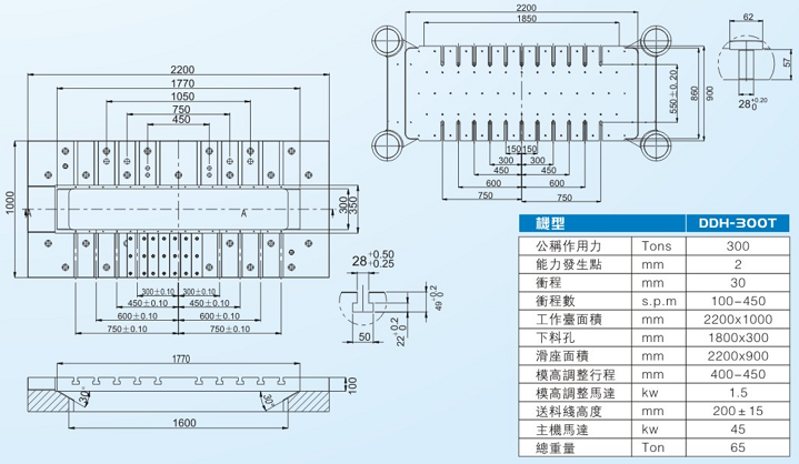 DDH-300T閉式雙點高速精密沖床