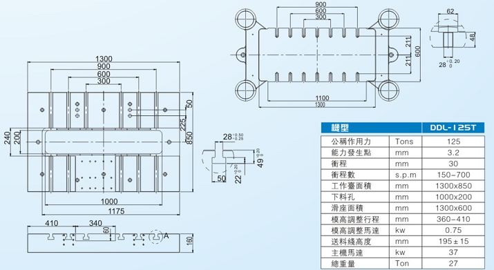 DDL-125T閉式雙點高速精密沖床